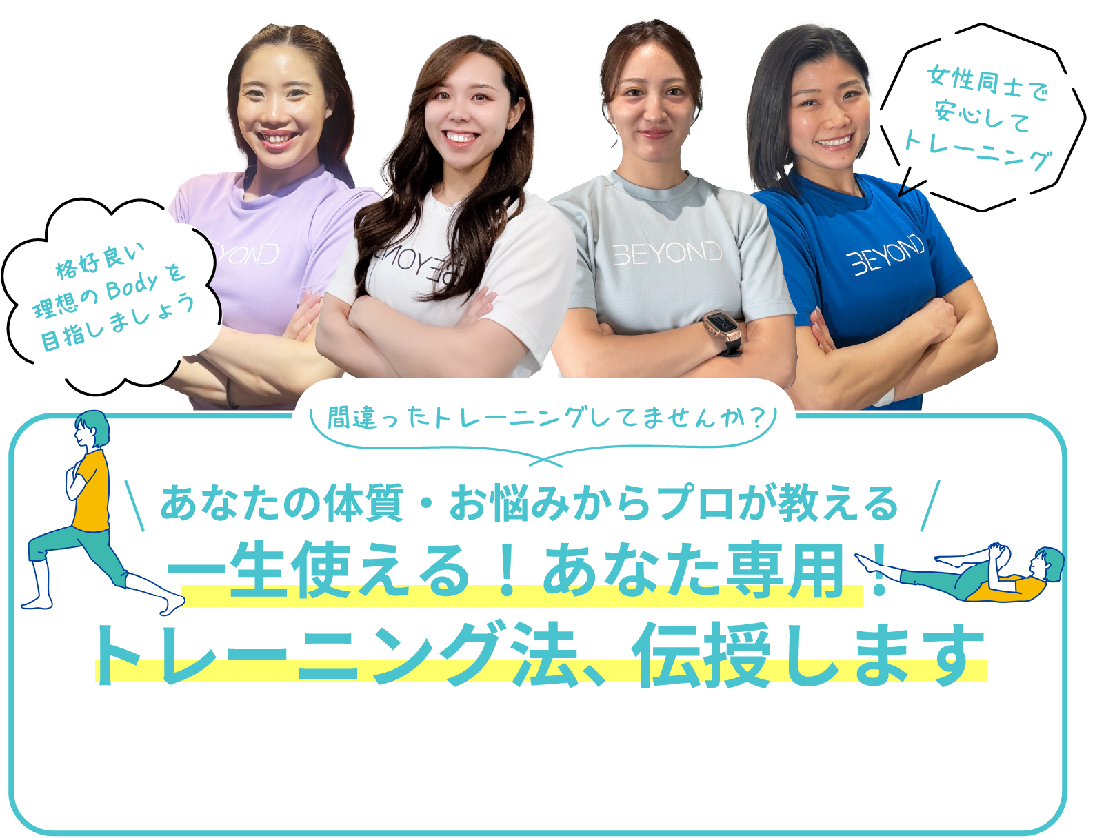 女性トレーナー多数常駐